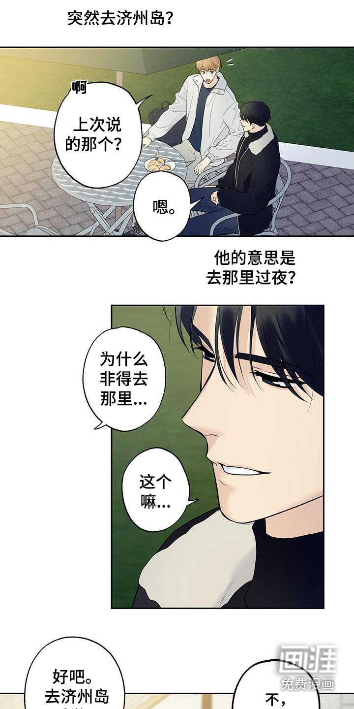 第75章：【第二季】大晚上的