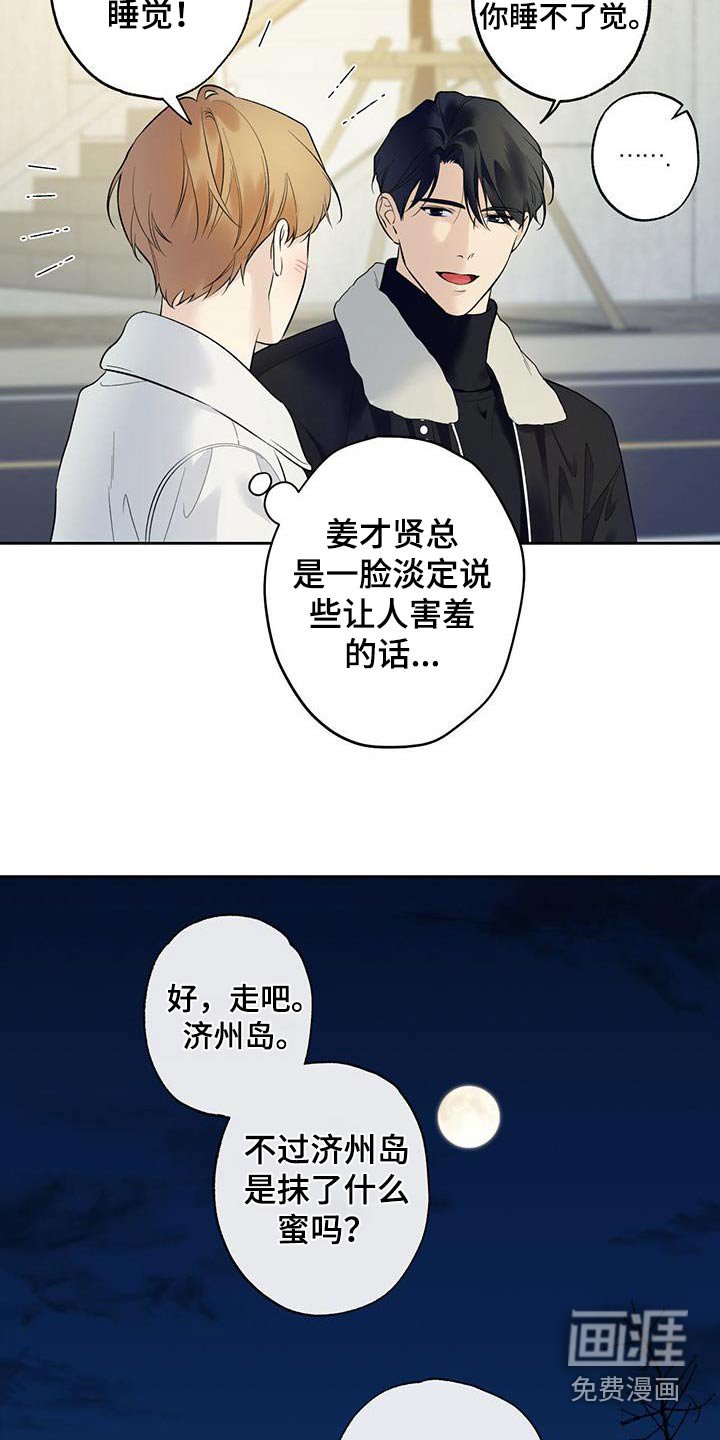 第75章：【第二季】大晚上的