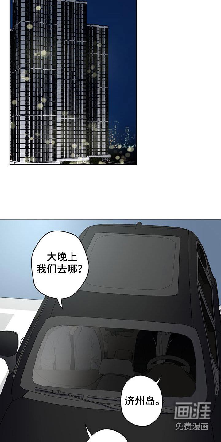 第75章：【第二季】大晚上的
