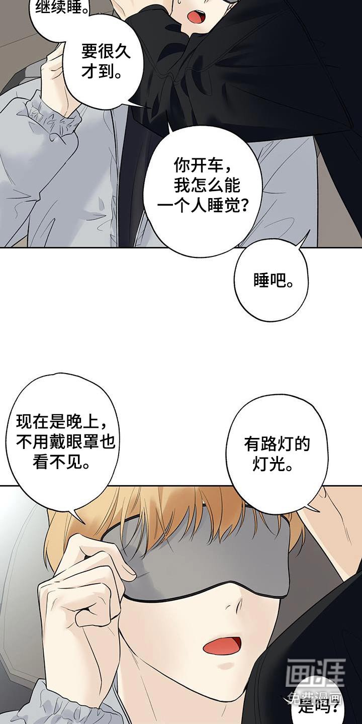 第75章：【第二季】大晚上的