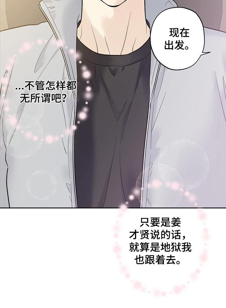 第75章：【第二季】大晚上的