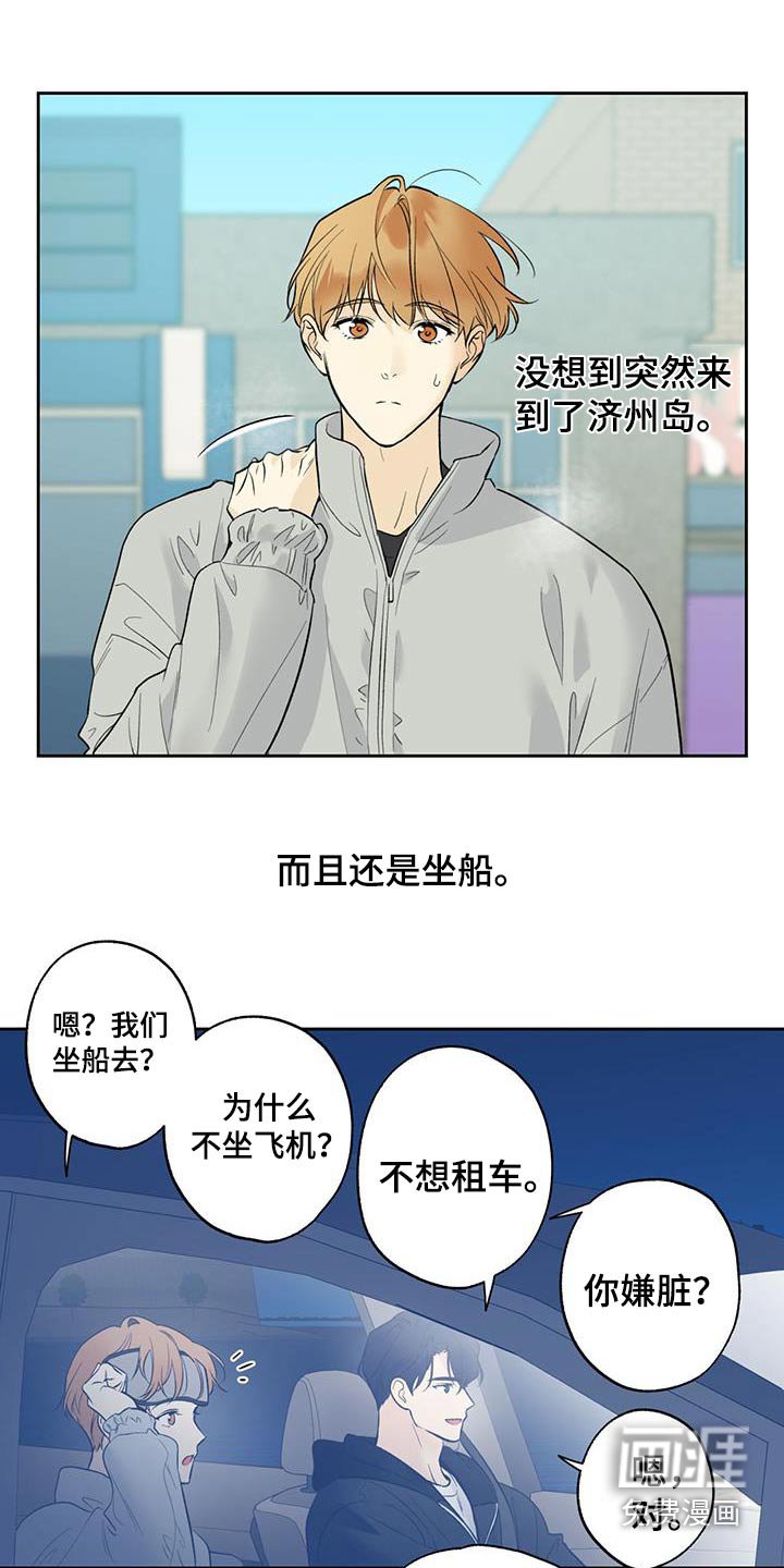 第76章：【第二季】停车