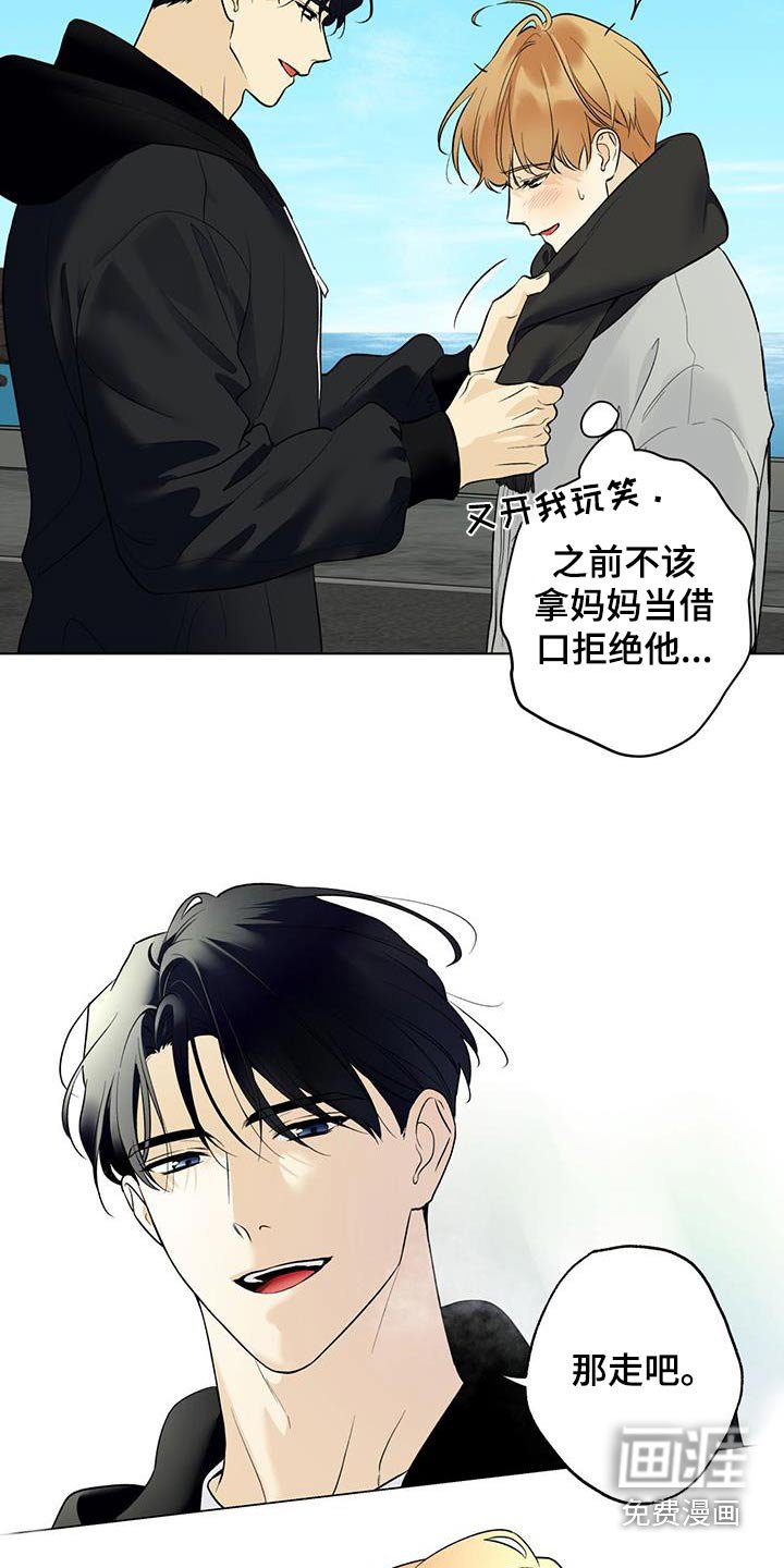 第76章：【第二季】停车