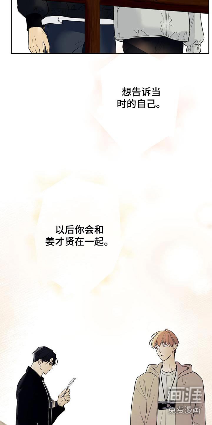 第76章：【第二季】停车