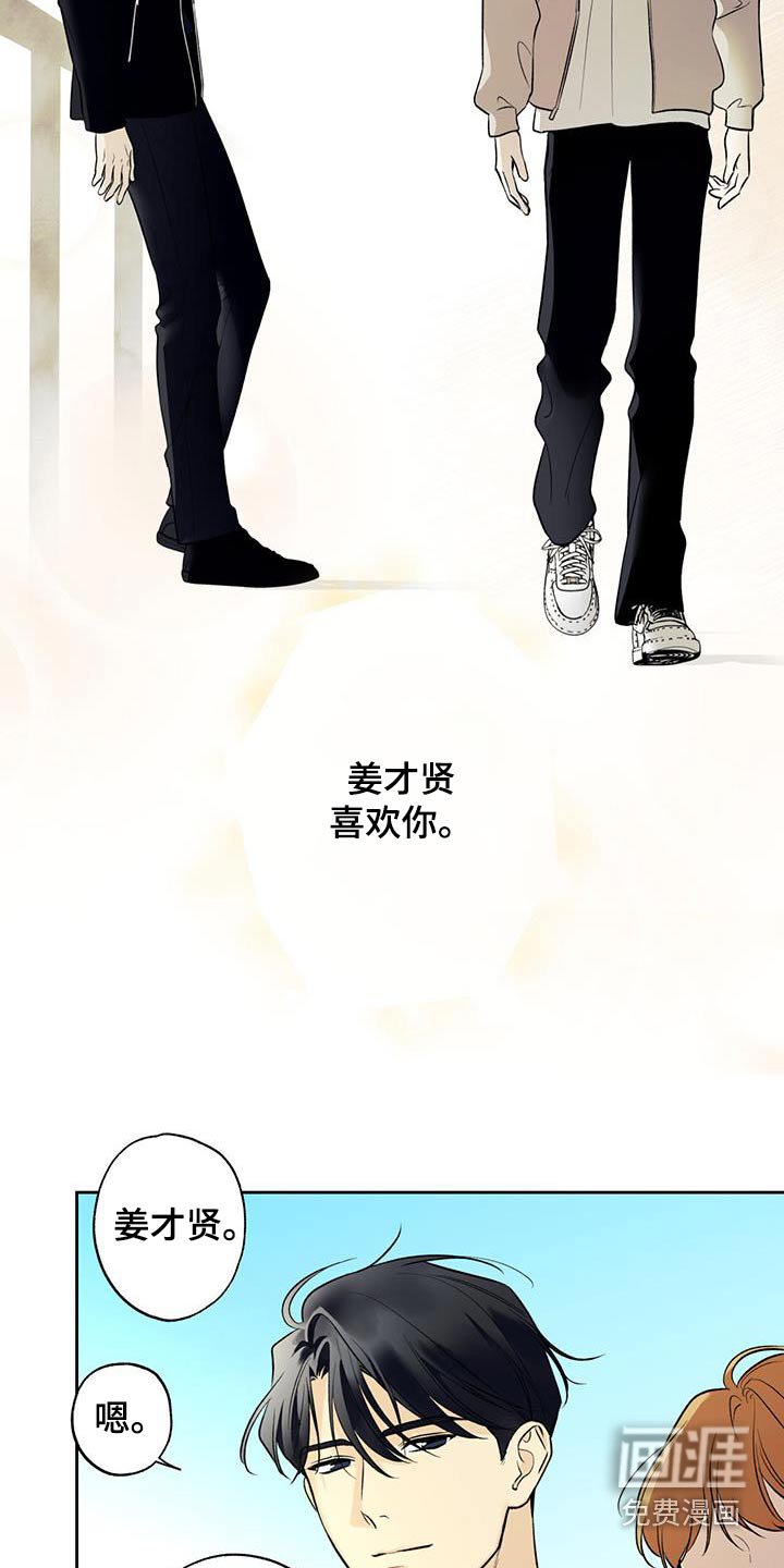 第76章：【第二季】停车