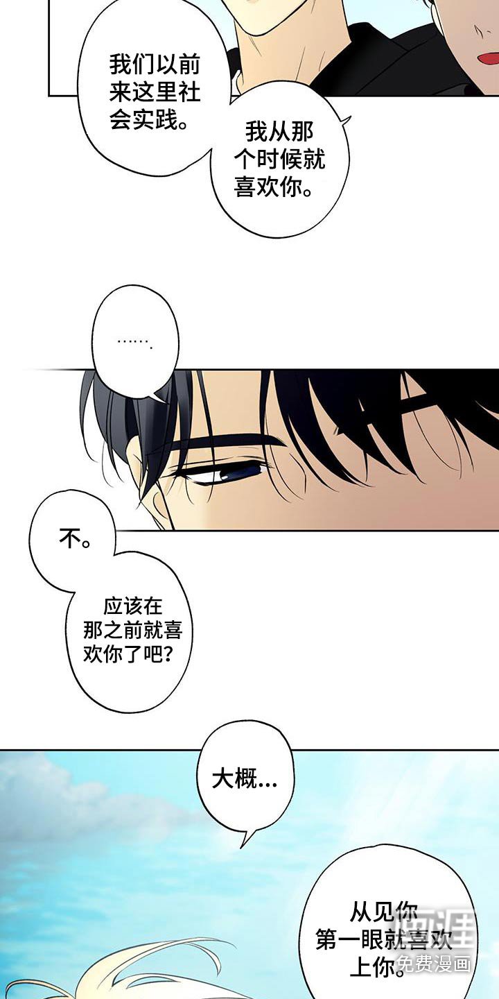 第76章：【第二季】停车