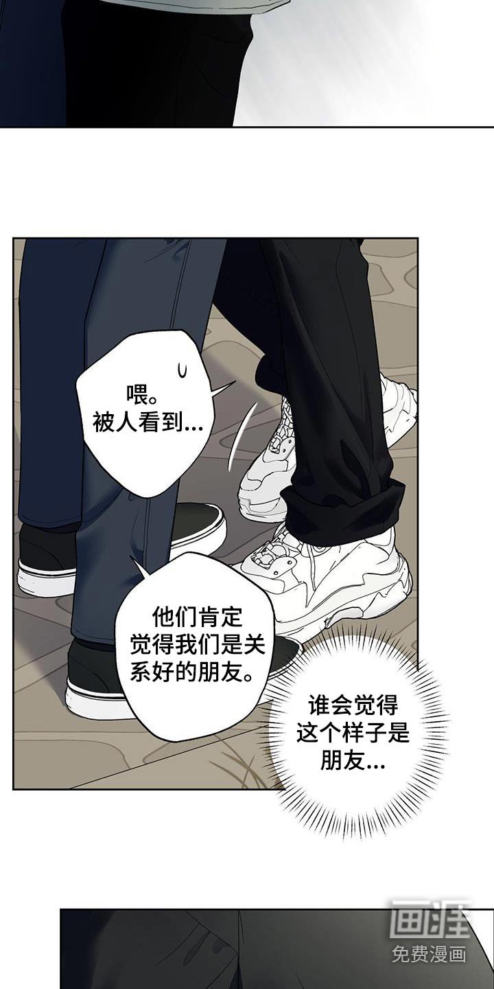 第76章：【第二季】停车