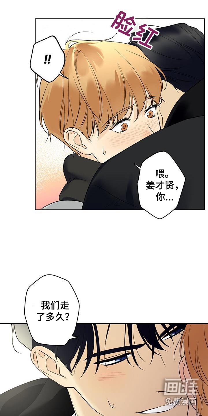 第76章：【第二季】停车