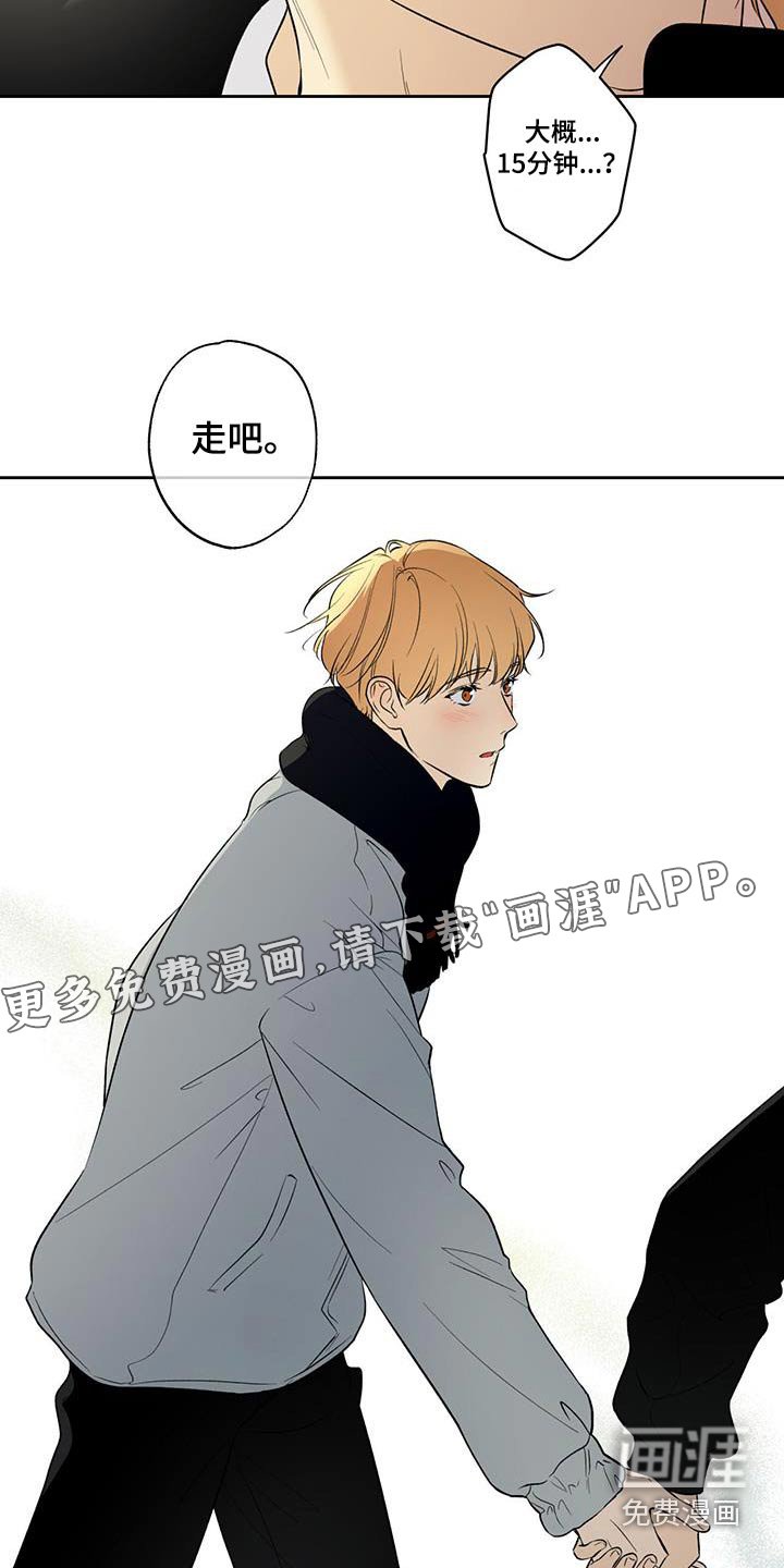 第76章：【第二季】停车