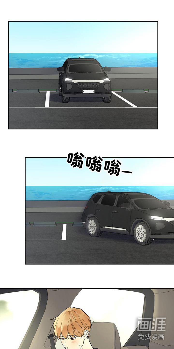 第76章：【第二季】停车