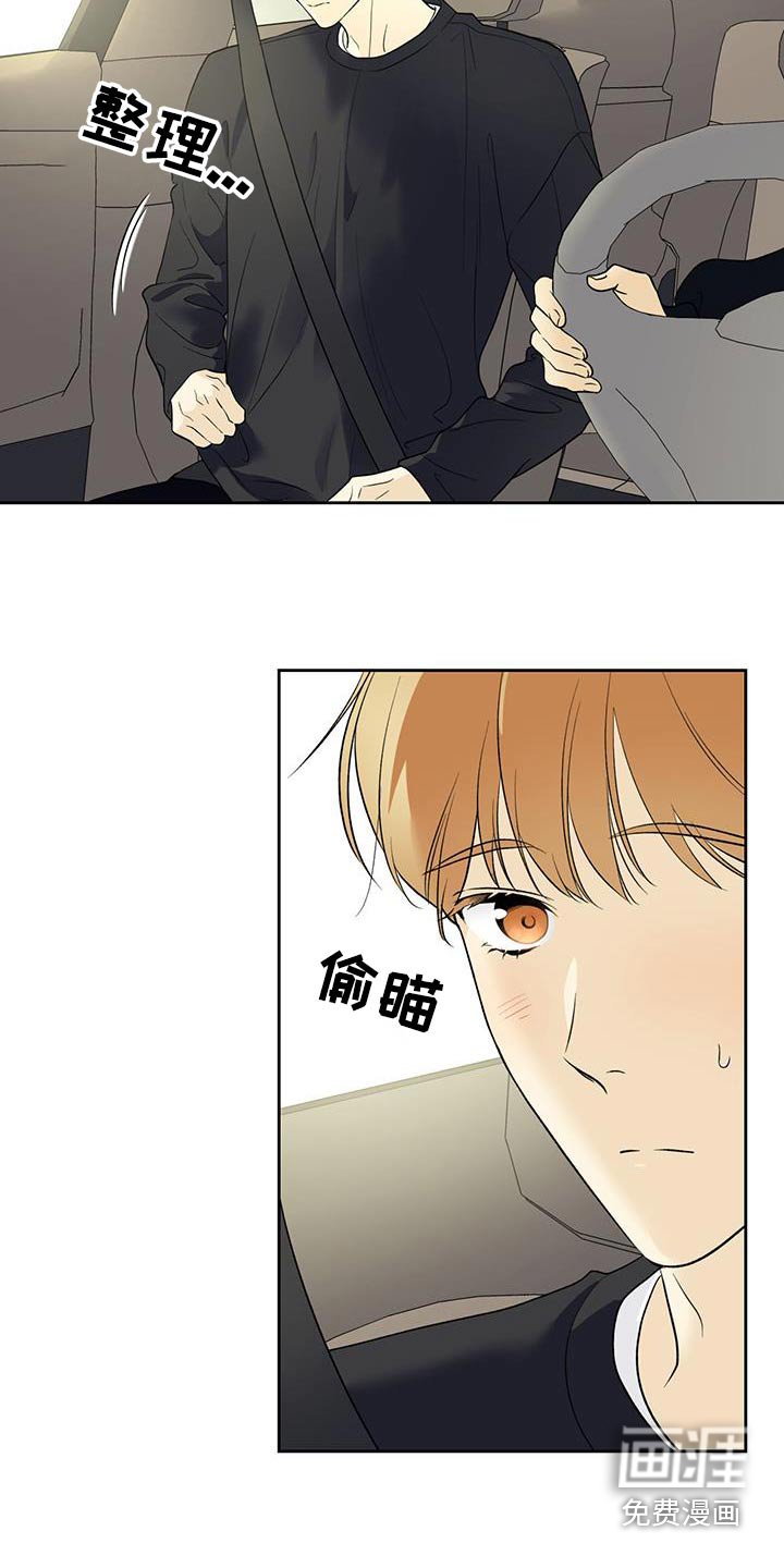 第76章：【第二季】停车