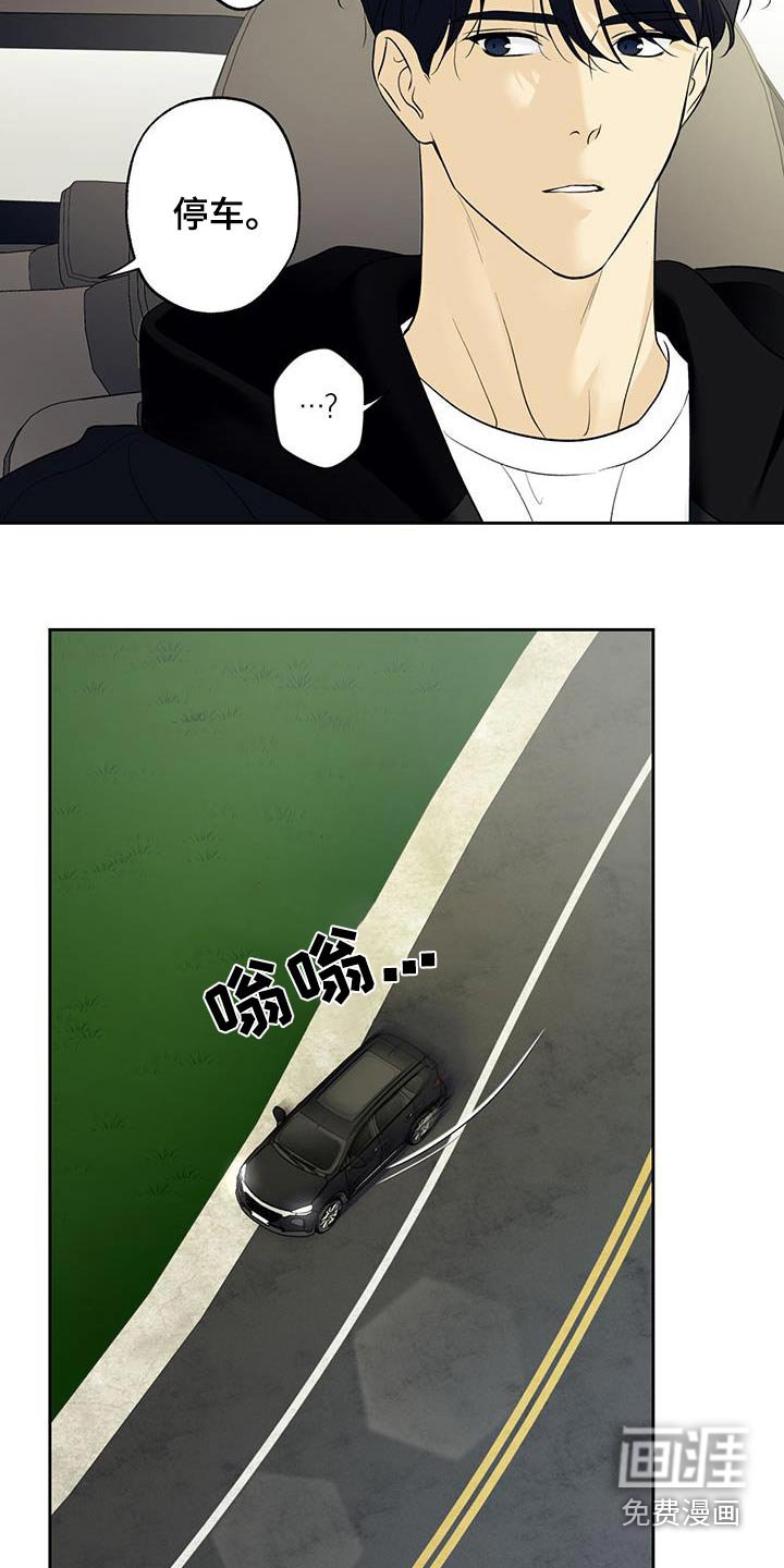 第76章：【第二季】停车