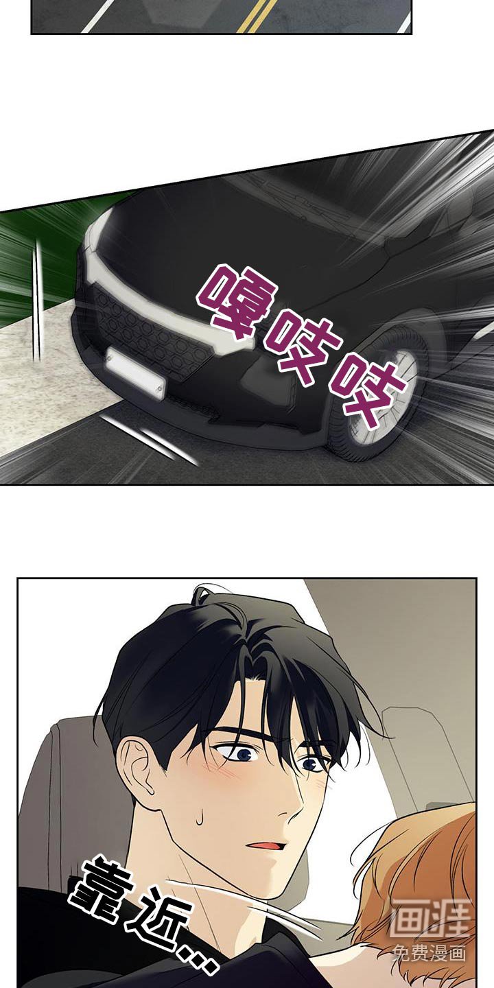 第76章：【第二季】停车