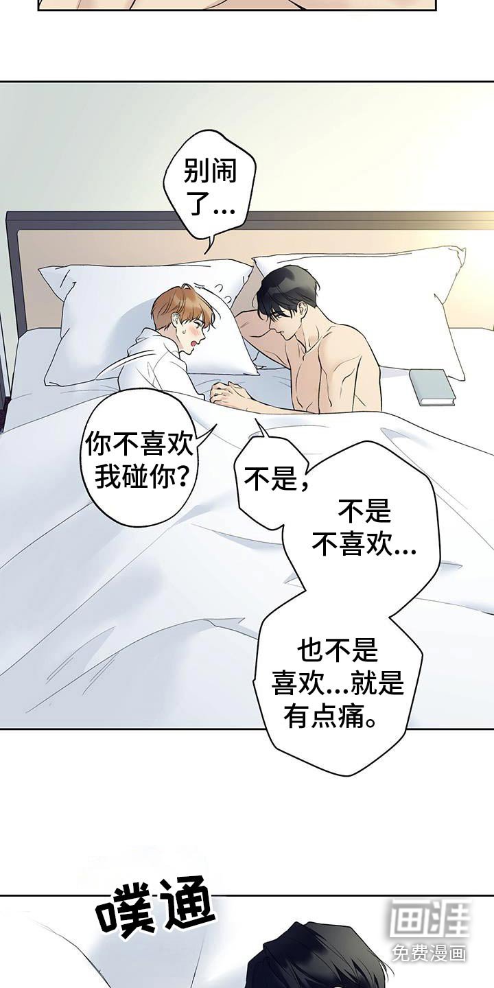 第77章：【第二季】谢谢你来到我身边