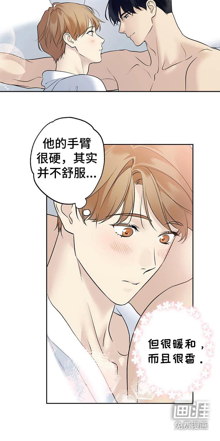 第77章：【第二季】谢谢你来到我身边