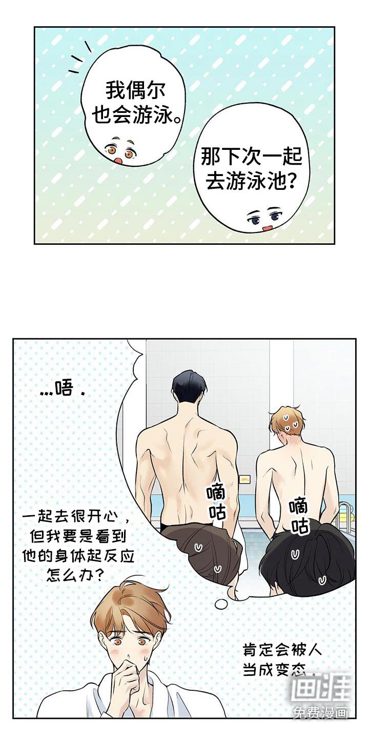 第77章：【第二季】谢谢你来到我身边
