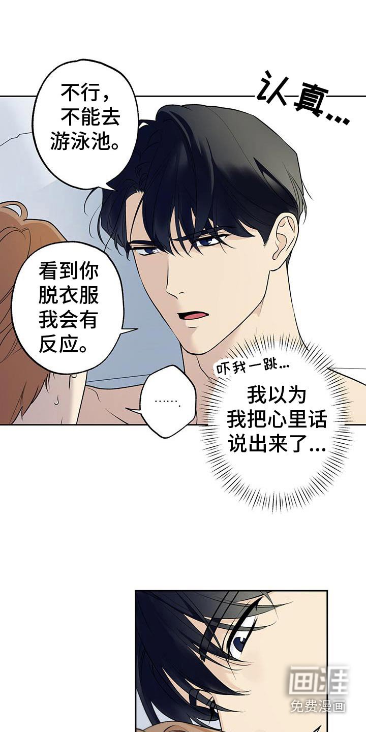 第77章：【第二季】谢谢你来到我身边