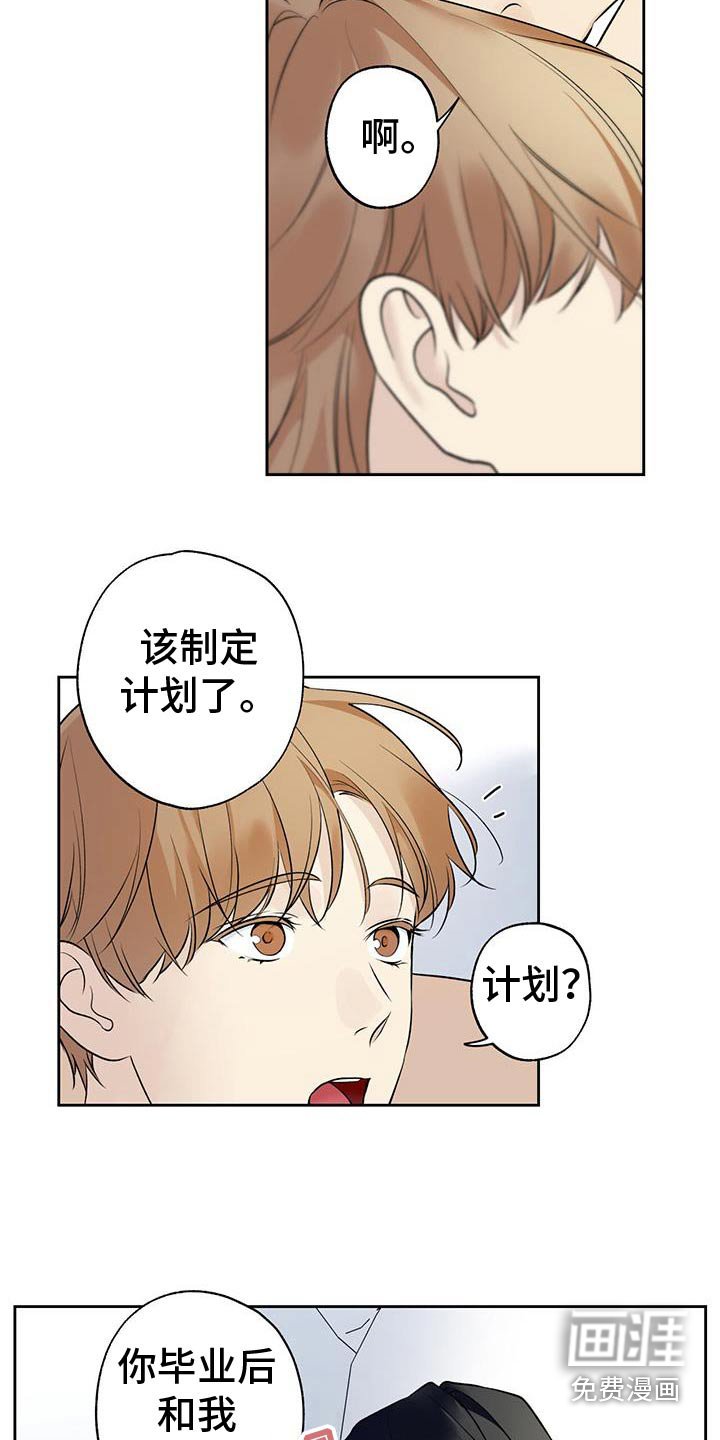 第77章：【第二季】谢谢你来到我身边