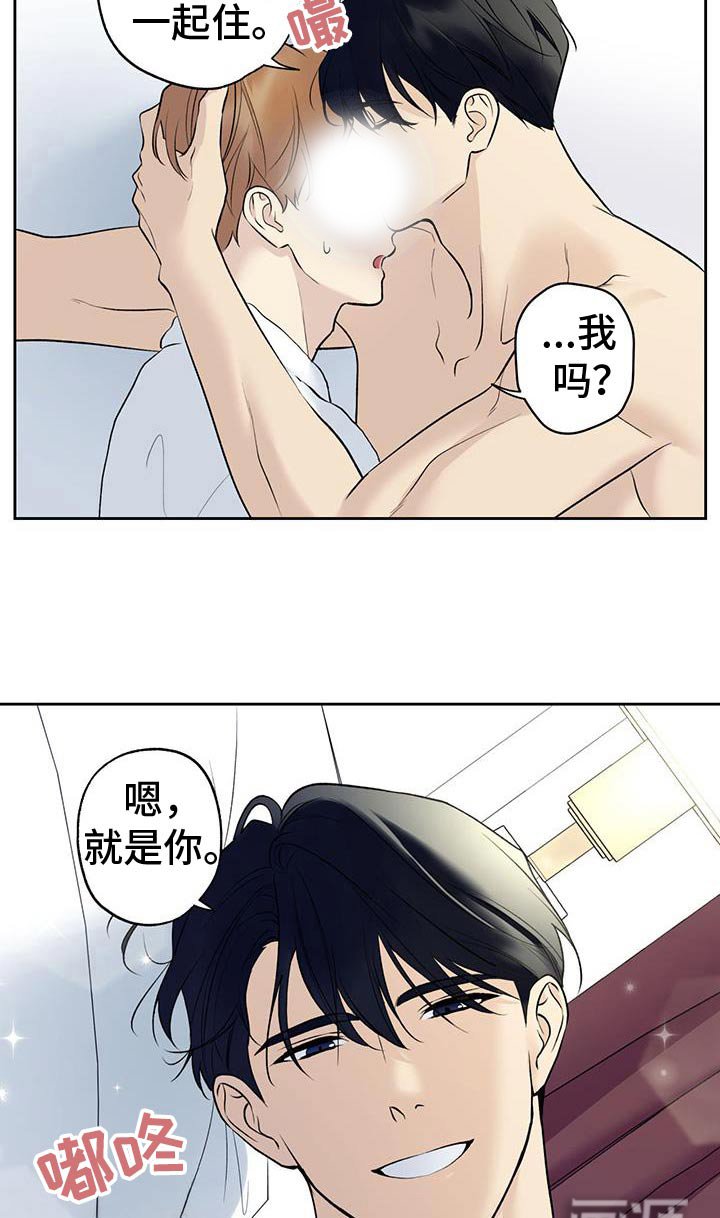 第77章：【第二季】谢谢你来到我身边