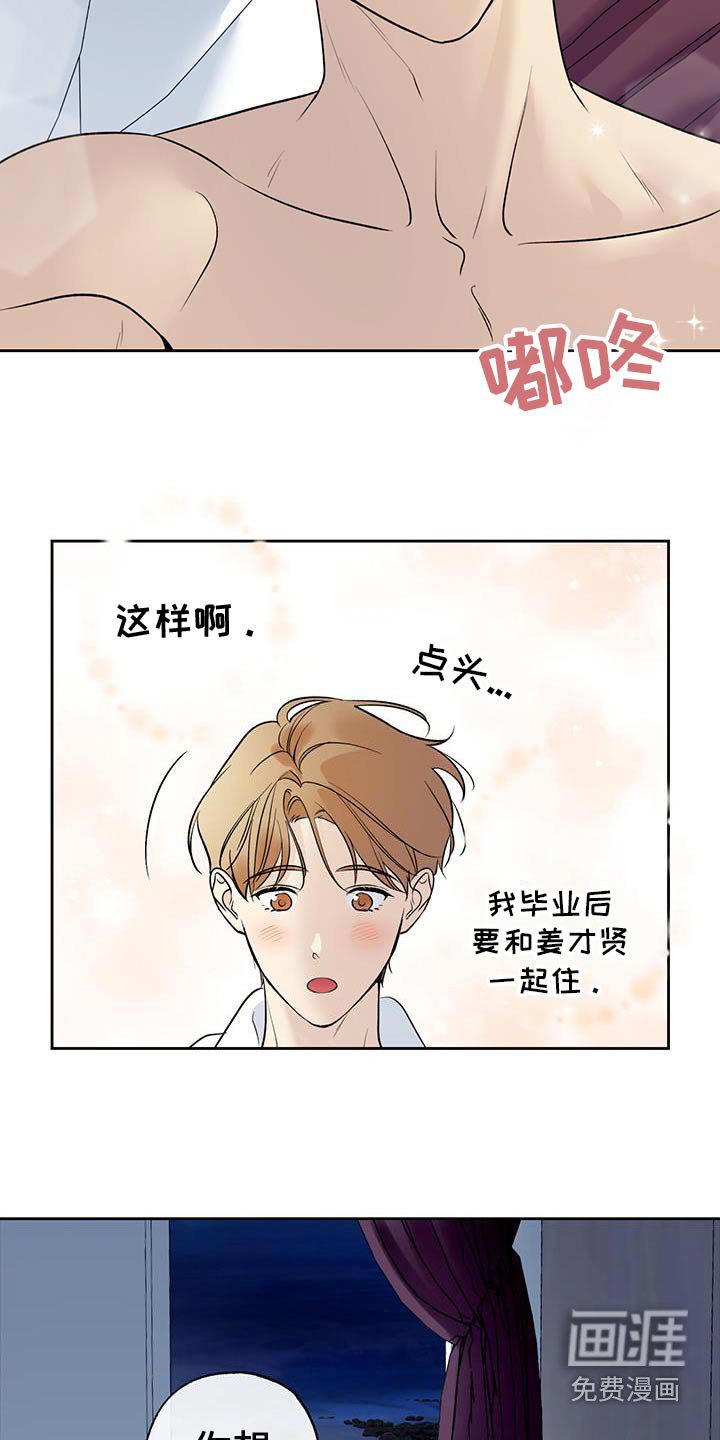 第77章：【第二季】谢谢你来到我身边