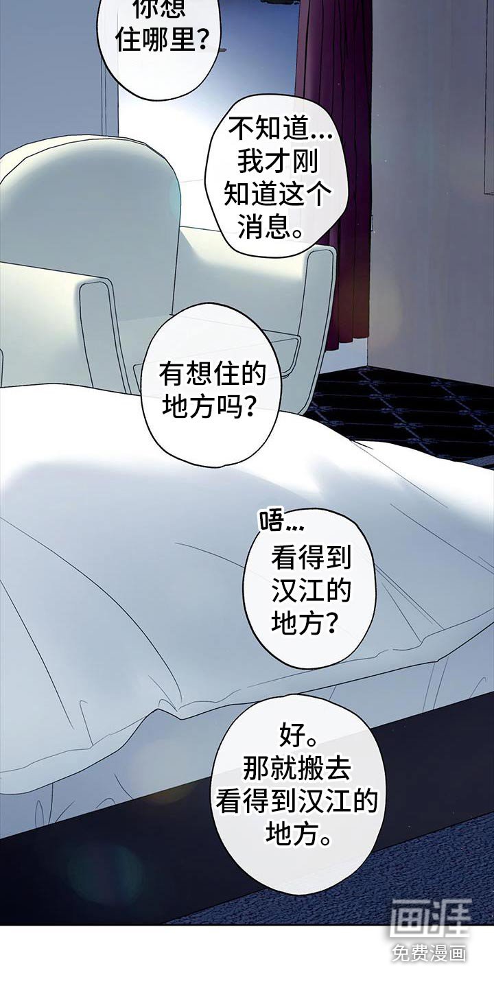 第77章：【第二季】谢谢你来到我身边