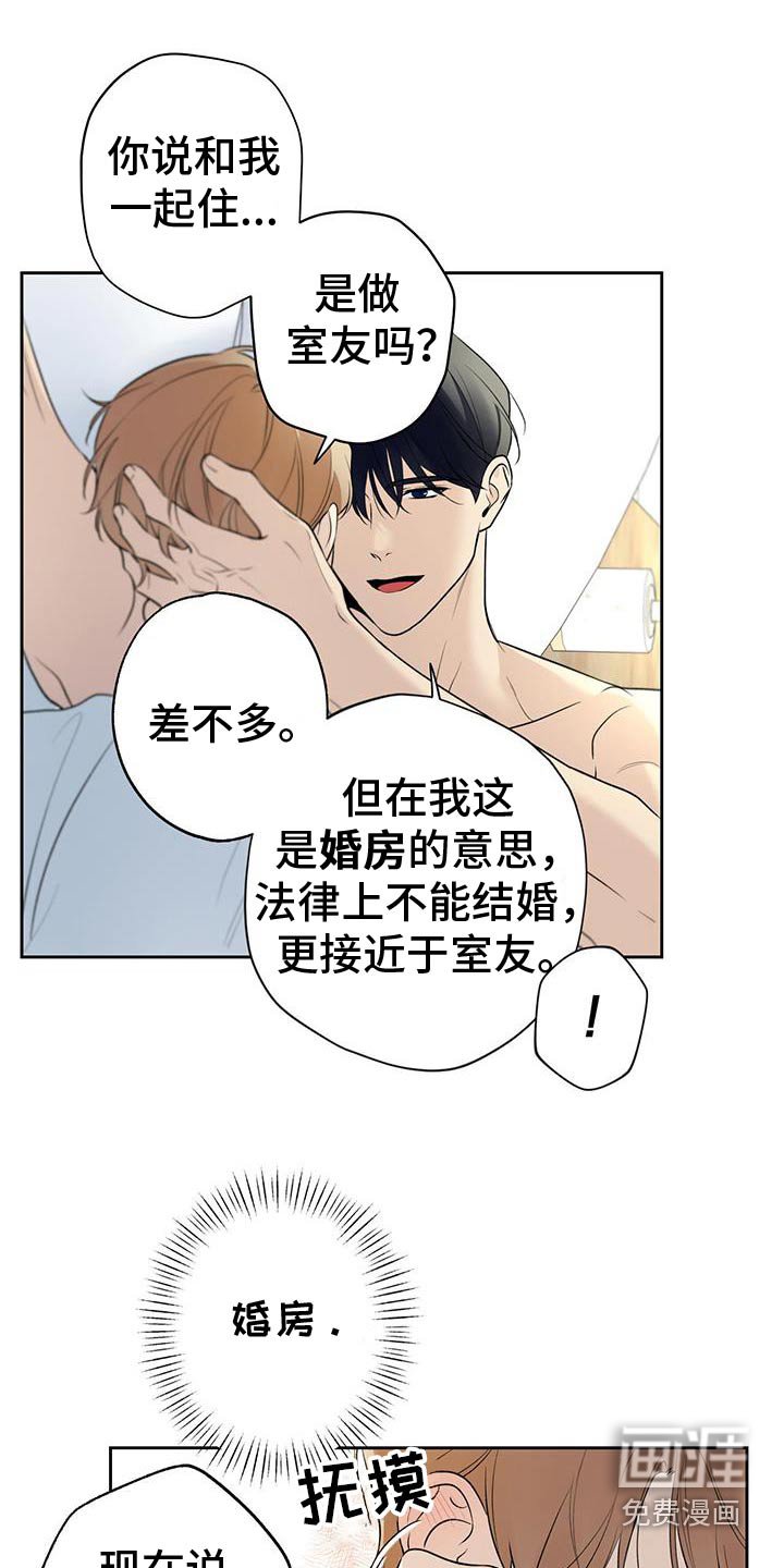 第77章：【第二季】谢谢你来到我身边
