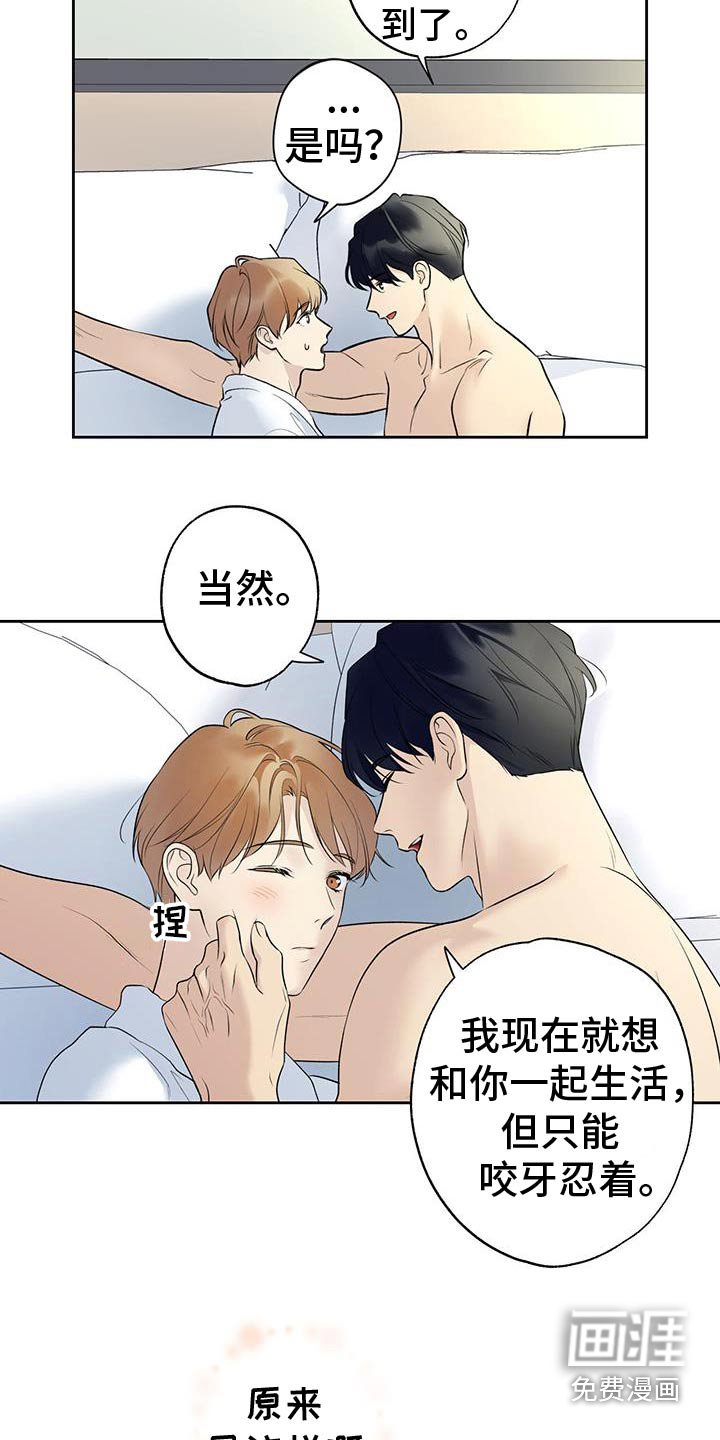 第77章：【第二季】谢谢你来到我身边