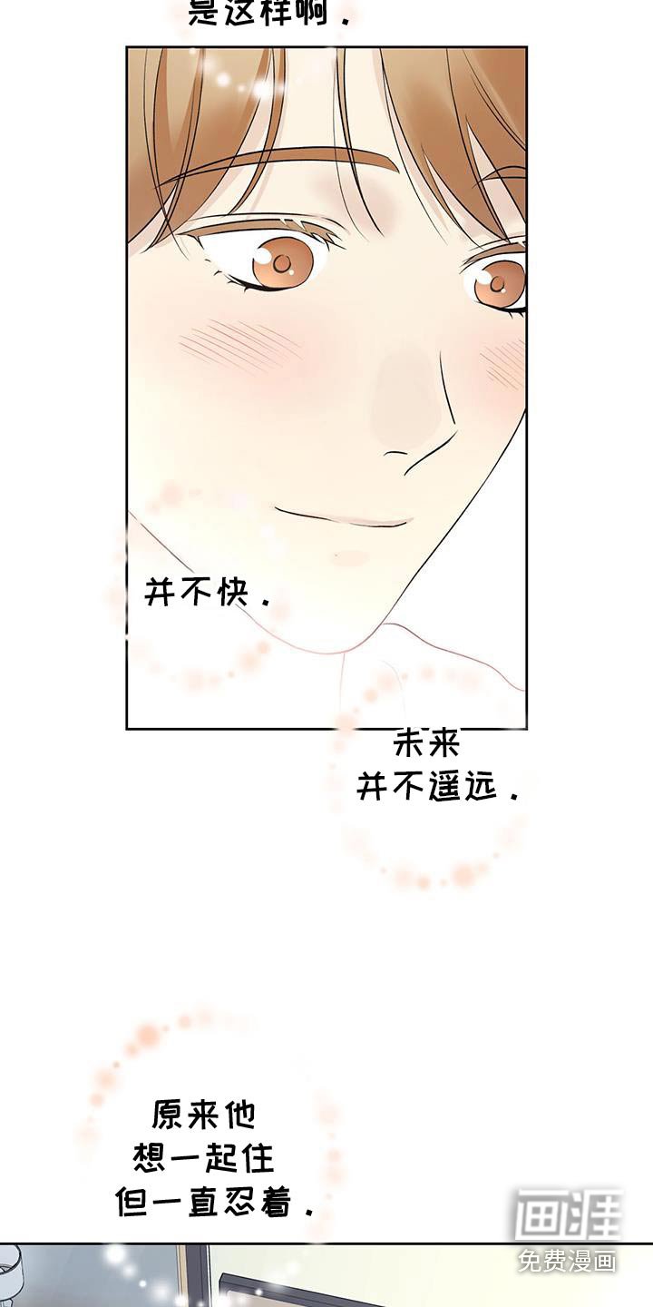 第77章：【第二季】谢谢你来到我身边