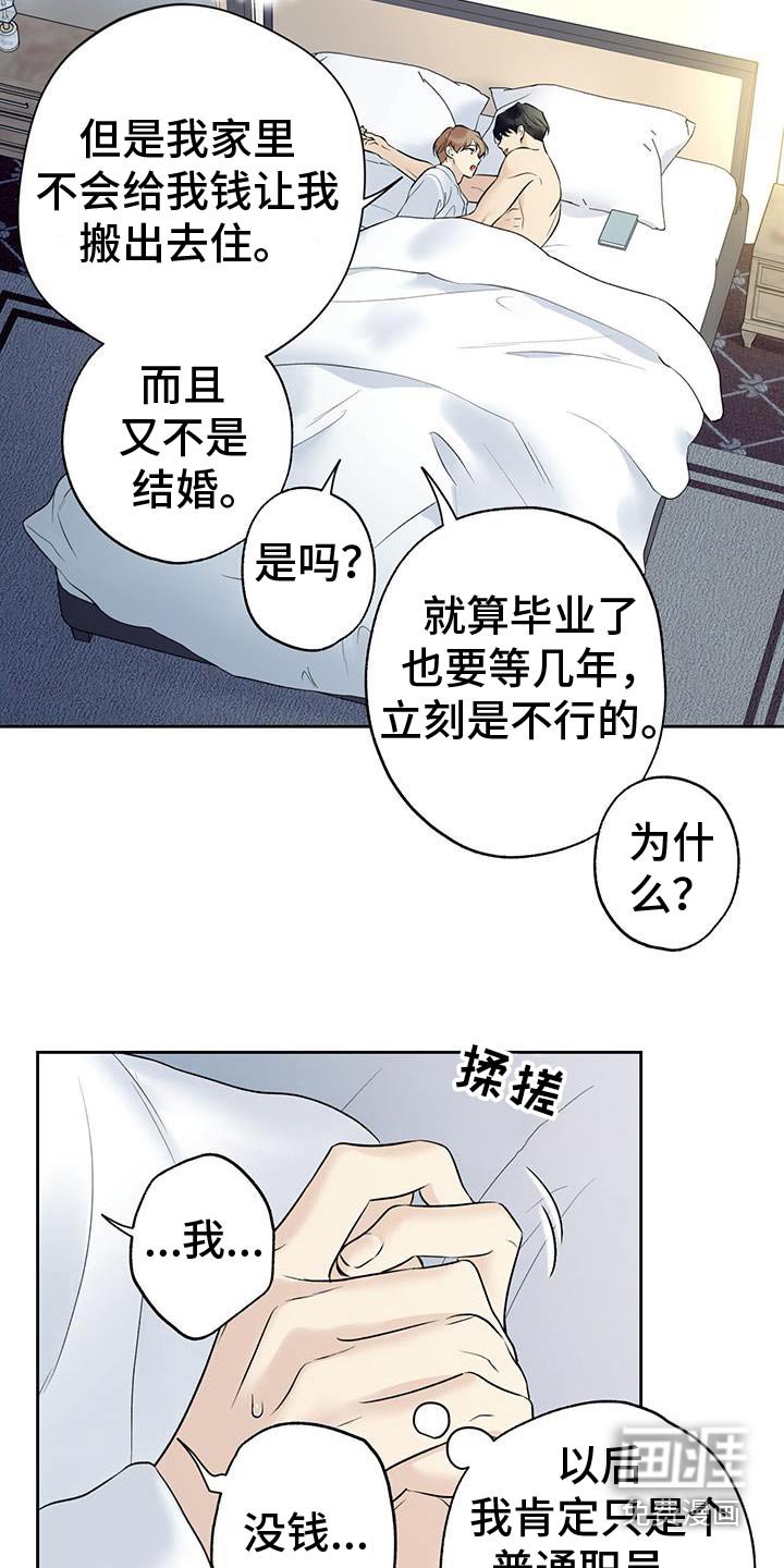 第77章：【第二季】谢谢你来到我身边