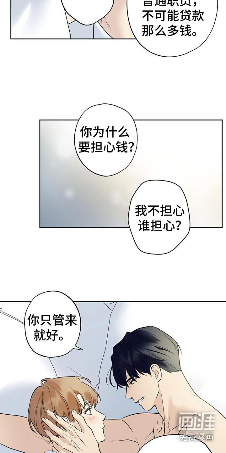 第77章：【第二季】谢谢你来到我身边
