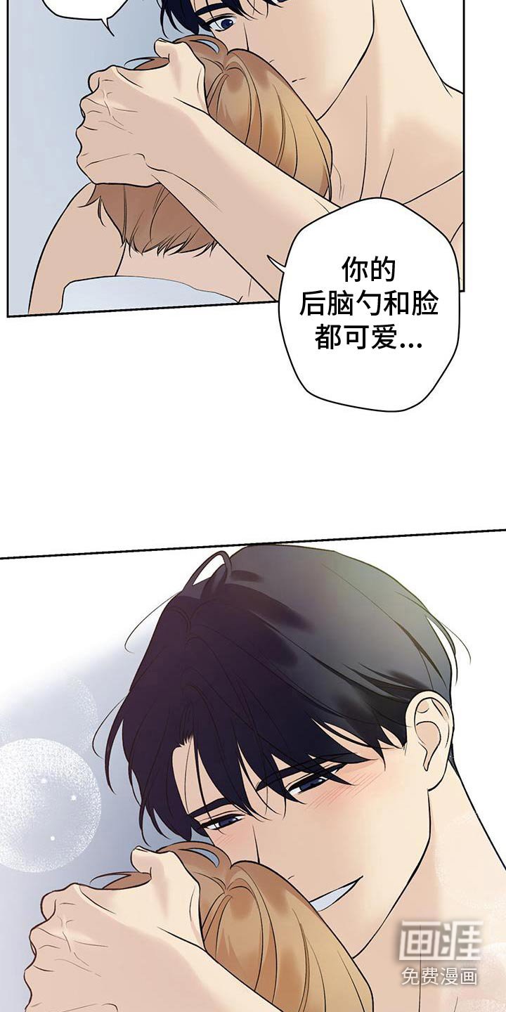第77章：【第二季】谢谢你来到我身边
