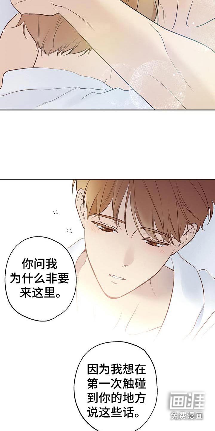 第77章：【第二季】谢谢你来到我身边