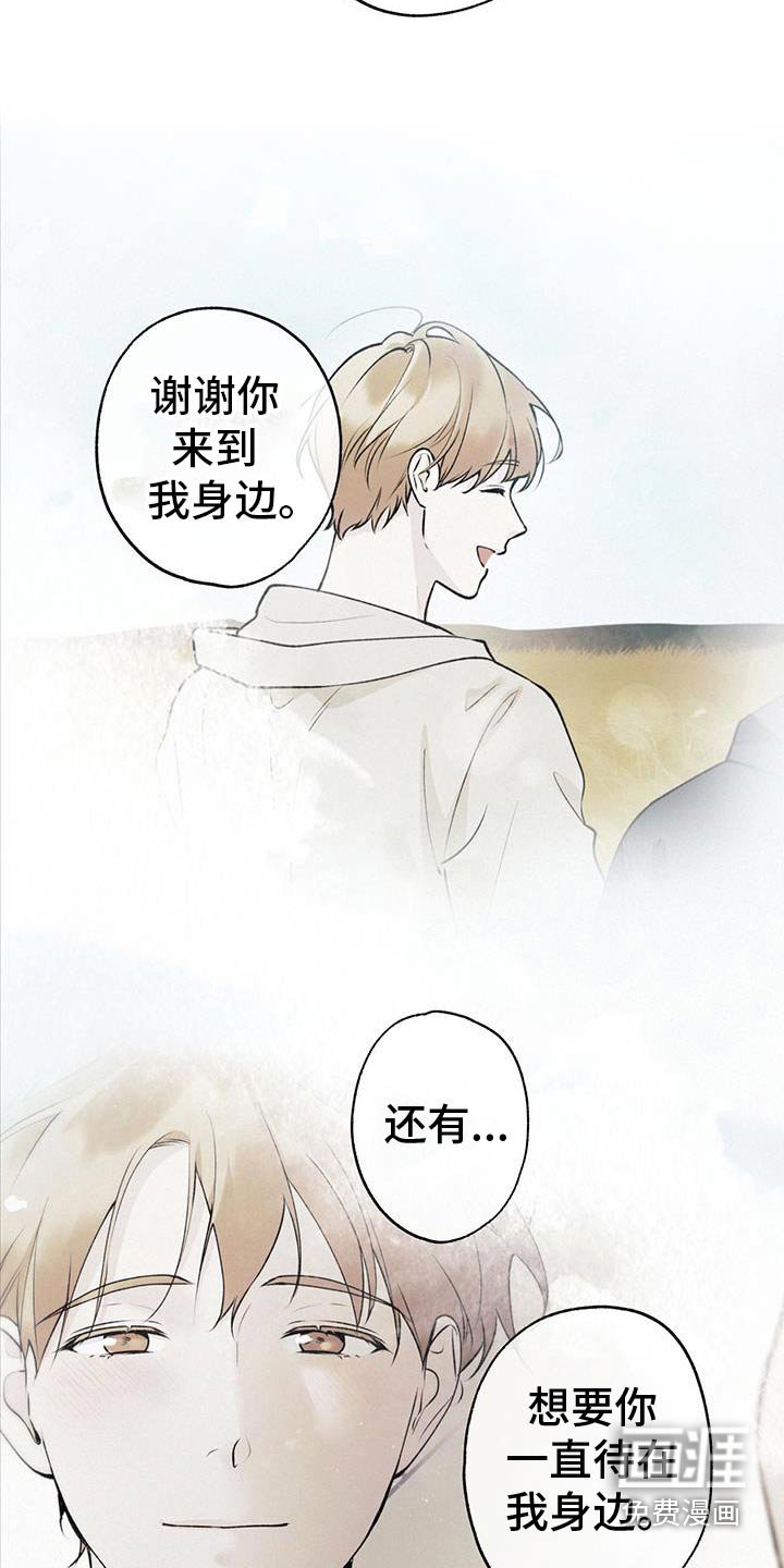 第77章：【第二季】谢谢你来到我身边