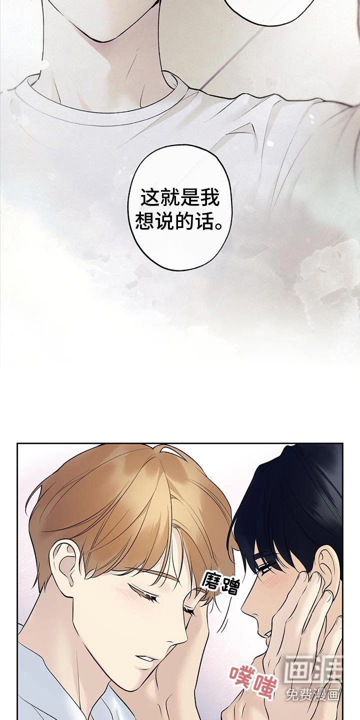 第77章：【第二季】谢谢你来到我身边