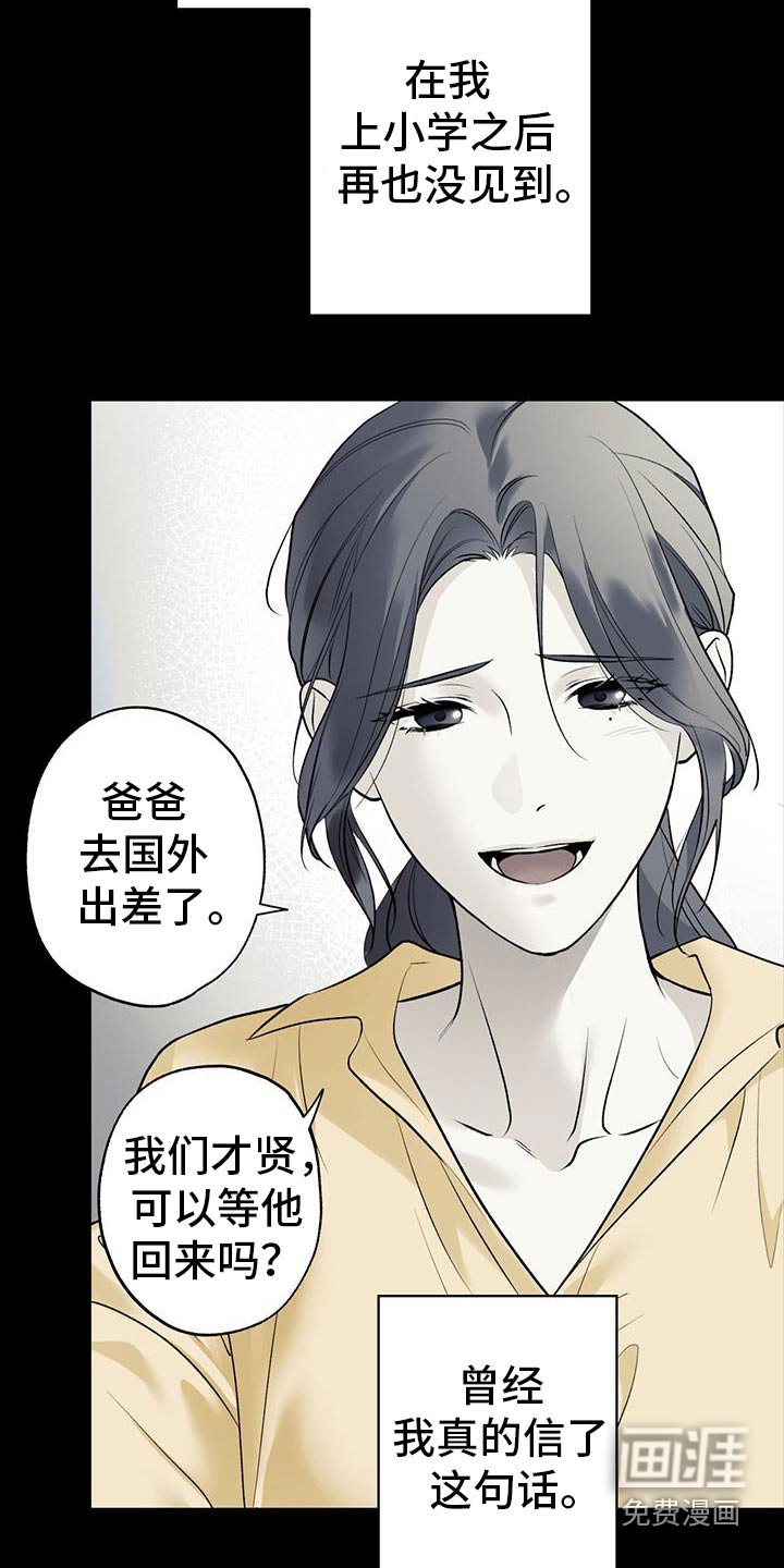 第78章：【第二季】母亲