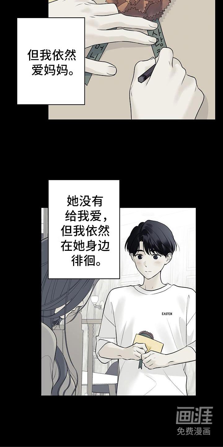第78章：【第二季】母亲