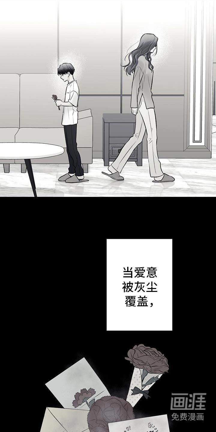 第78章：【第二季】母亲