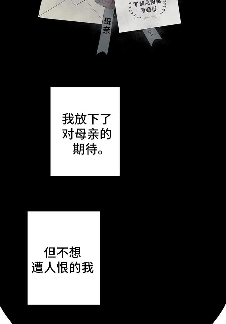第78章：【第二季】母亲
