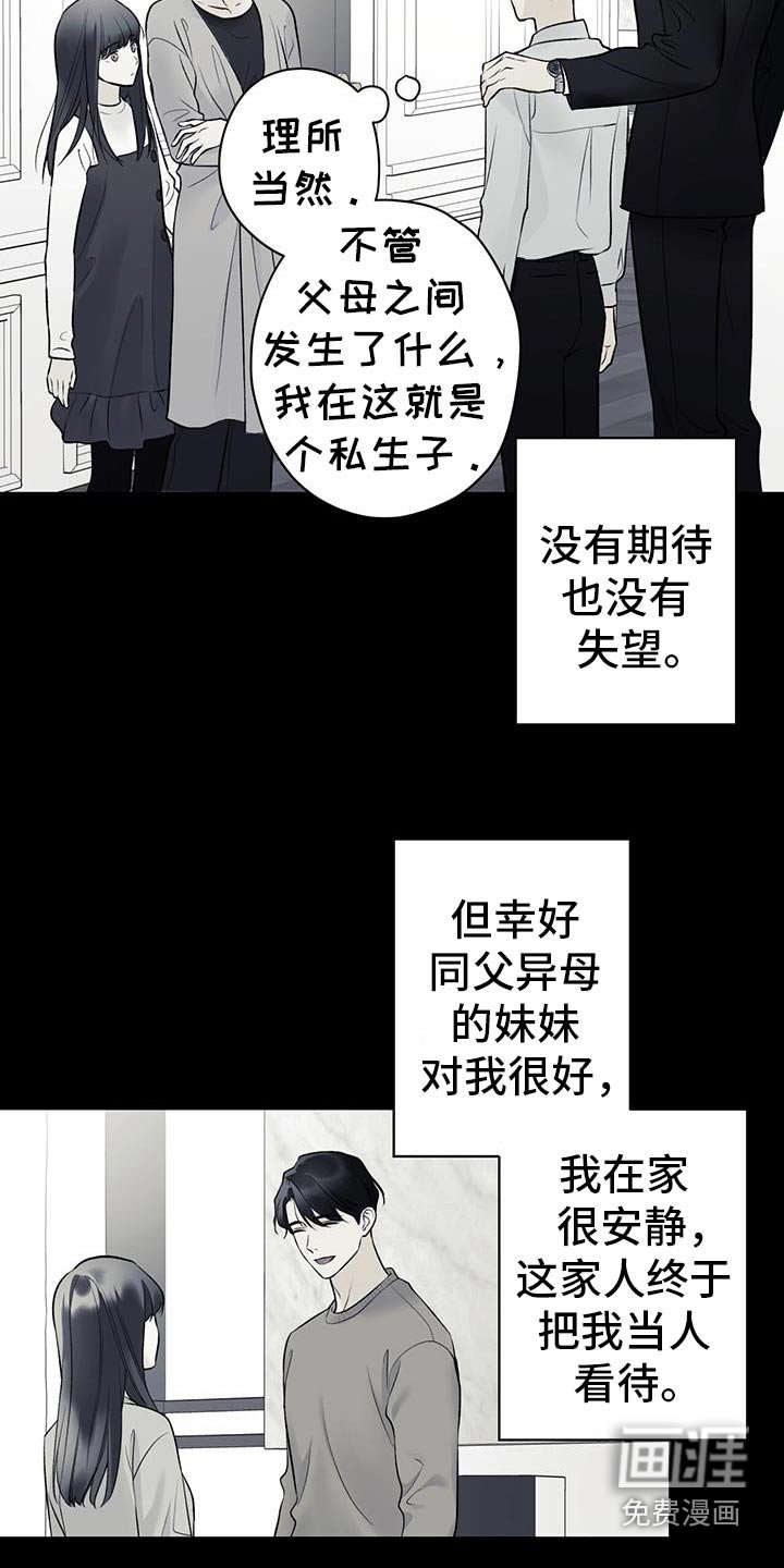 第78章：【第二季】母亲