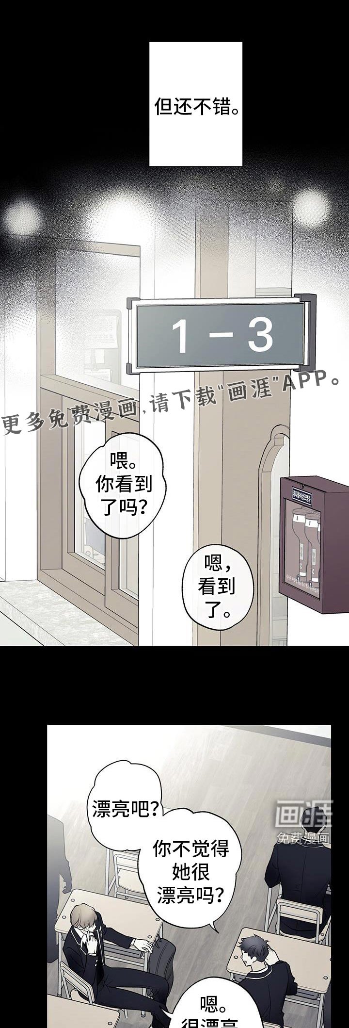 第79章：【第二季】又一个人