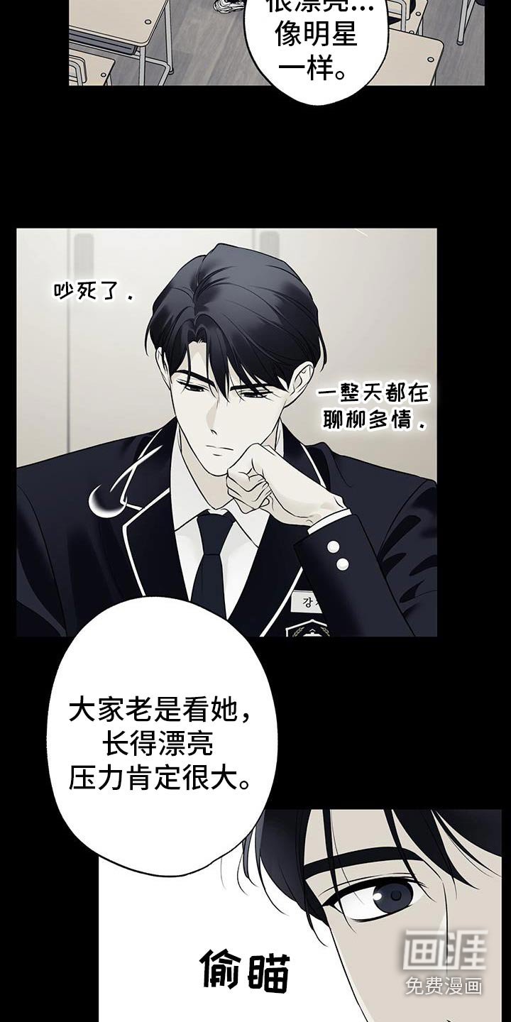 第79章：【第二季】又一个人
