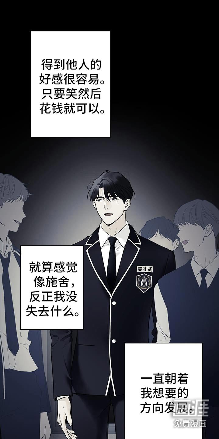 第79章：【第二季】又一个人