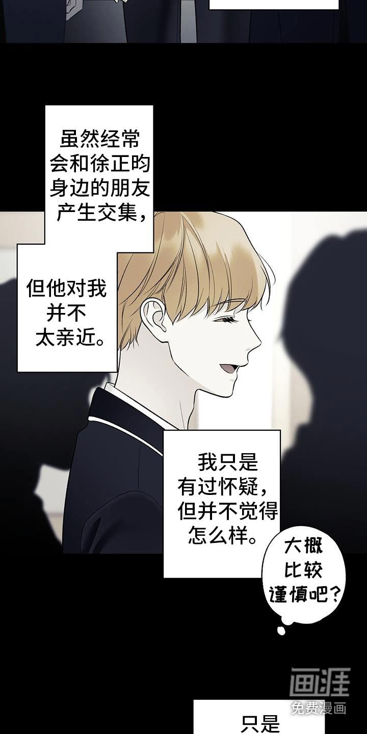 第79章：【第二季】又一个人