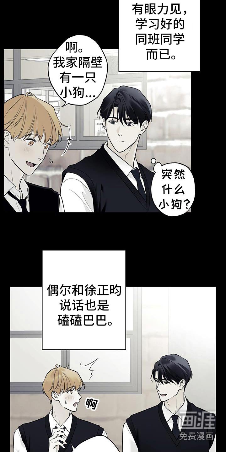 第79章：【第二季】又一个人