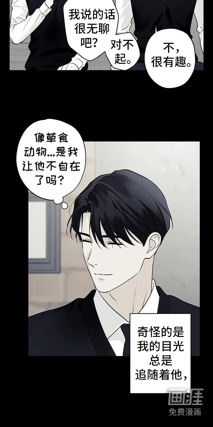 第79章：【第二季】又一个人