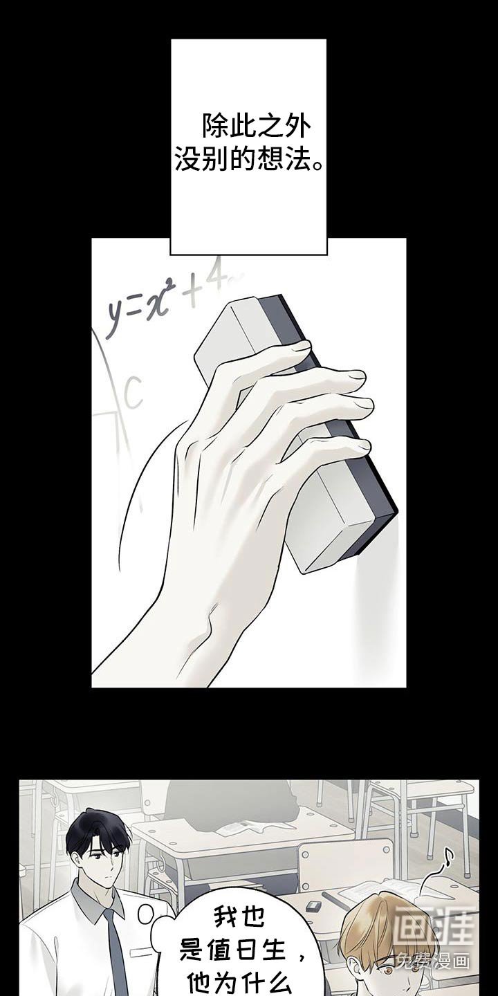 第79章：【第二季】又一个人