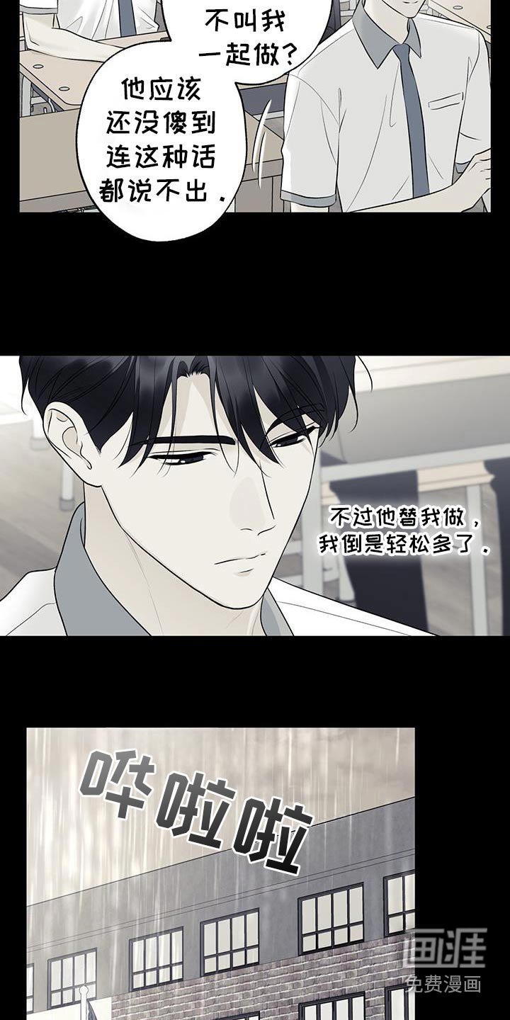第79章：【第二季】又一个人