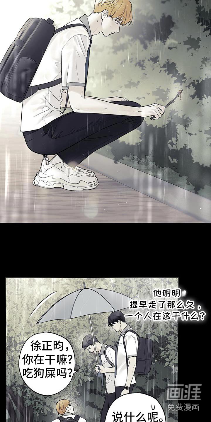 第79章：【第二季】又一个人