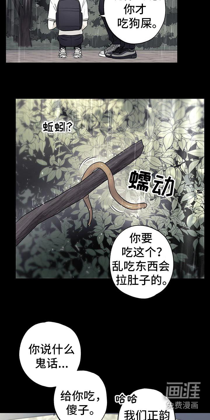 第79章：【第二季】又一个人