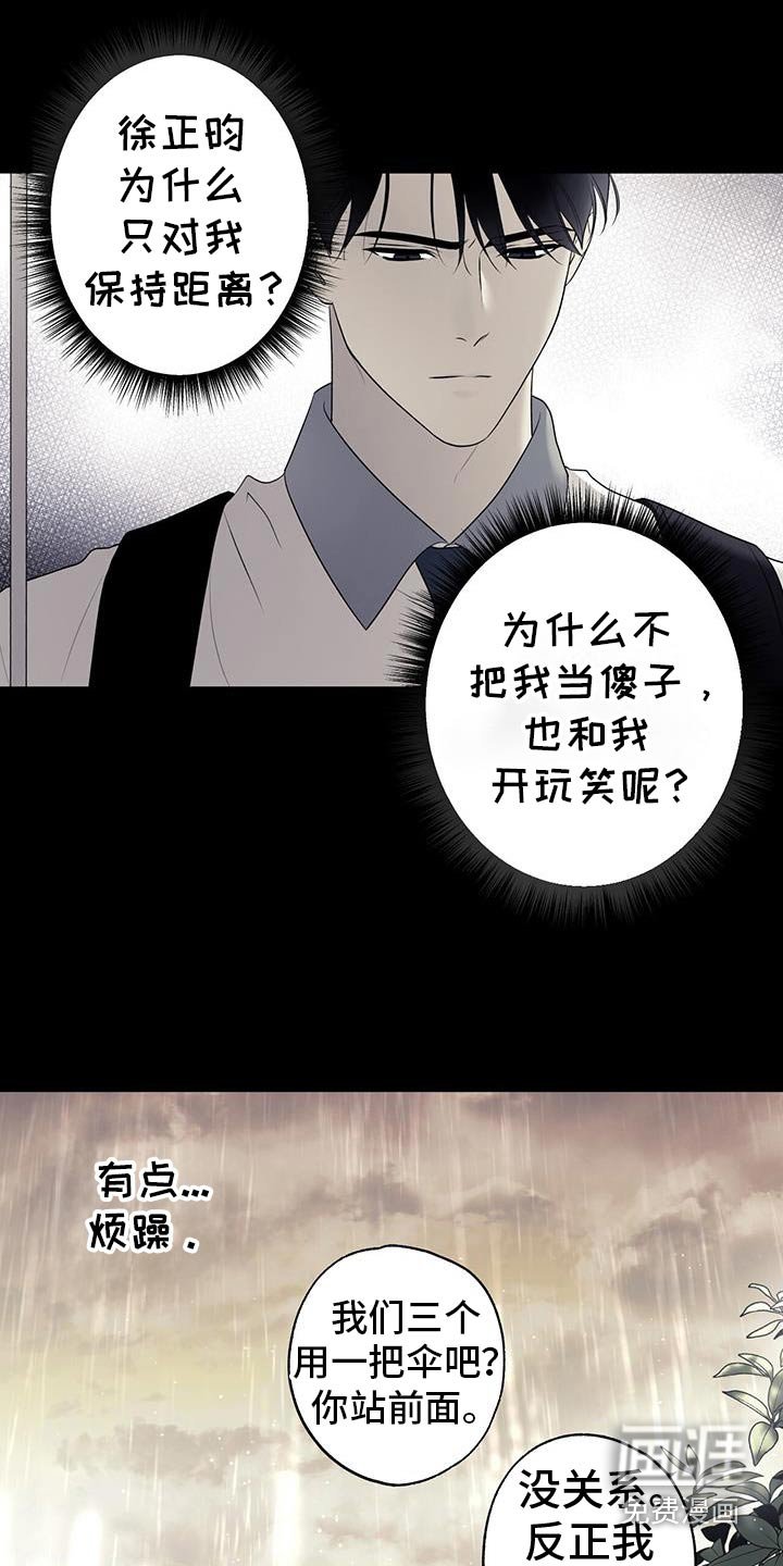 第79章：【第二季】又一个人